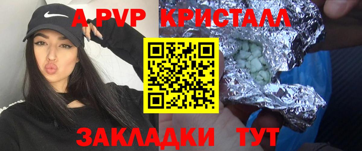 Альфа ПВП VHQ  Вход с VPN  A-PVP СК КРИС  Альфа ПВП крисы CK  Бугуруслан 