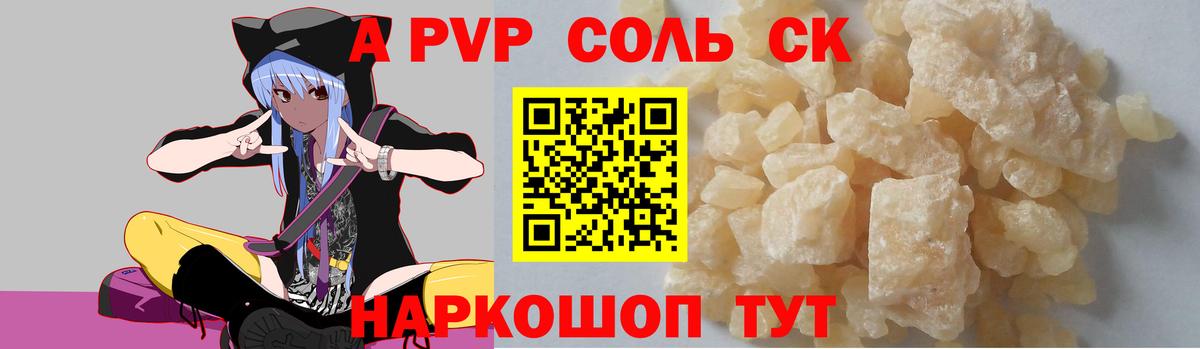 Alpha PVP Crystall Бугуруслан