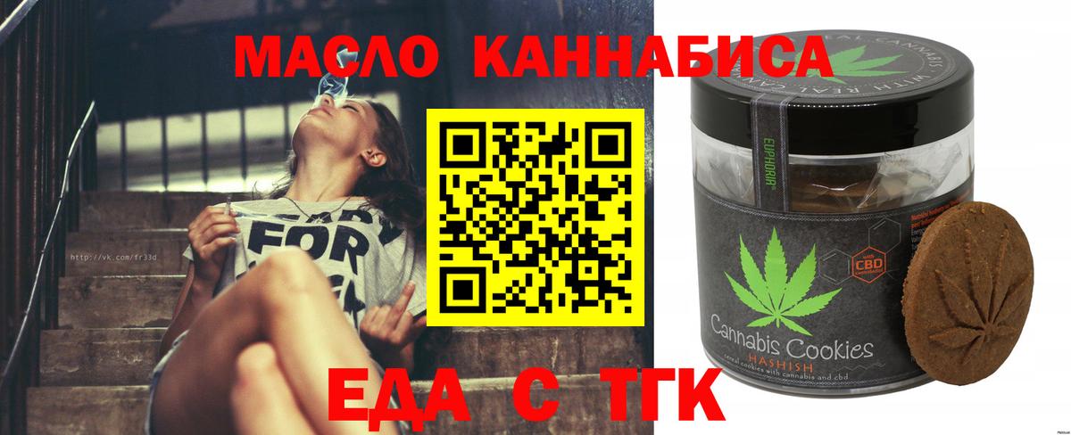 Canna-Cookies конопля  Вход с VPN  Бугуруслан 