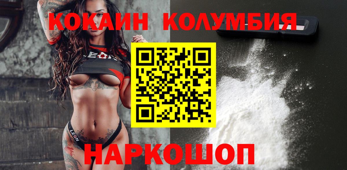 Кокаин Боливия  КОКАИН Columbia  купить наркотики сайты  Бугуруслан  Вход с VPN 