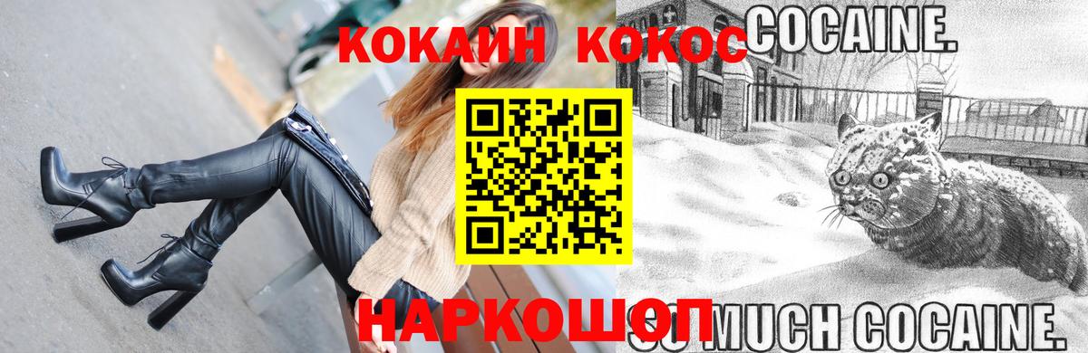 Кокаин VHQ Бугуруслан