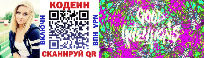 Кодеин Purple Drank  Бугуруслан 