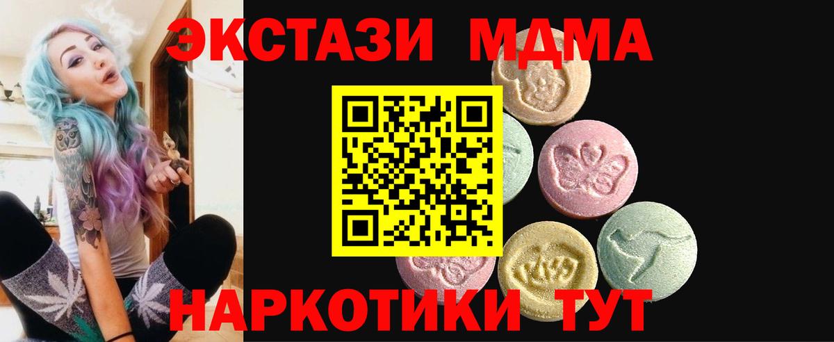 ЭКСТАЗИ TESLA  Экстази  цена наркотик  Бугуруслан  Вход с VPN  Ecstasy бентли 