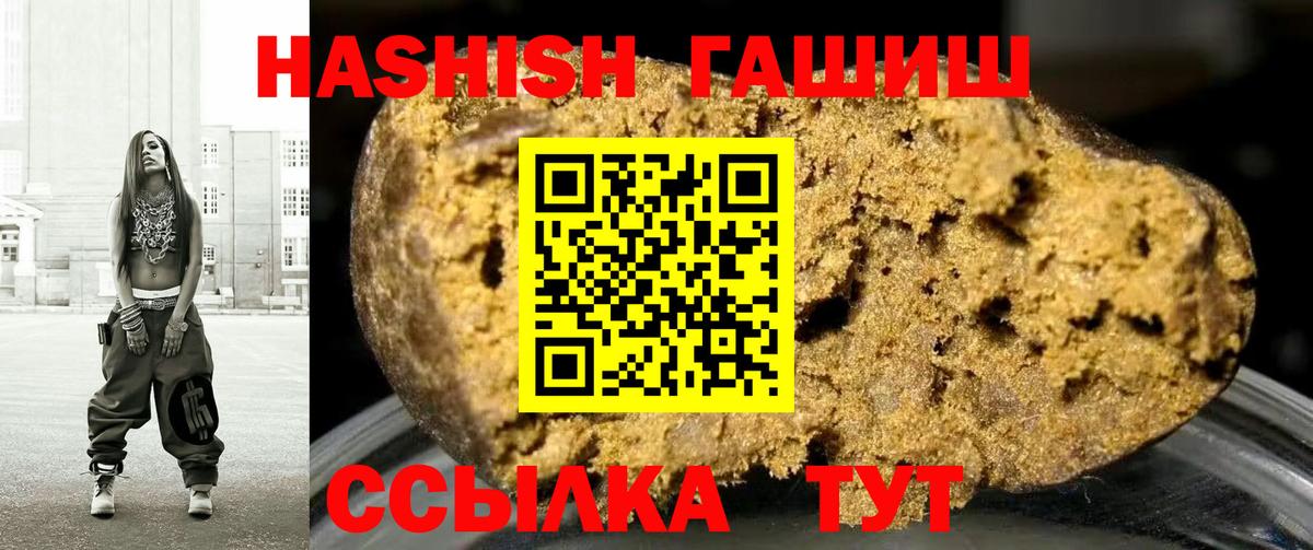 Бугуруслан  Гашиш убойный  ГАШ убойный  Вход с VPN 