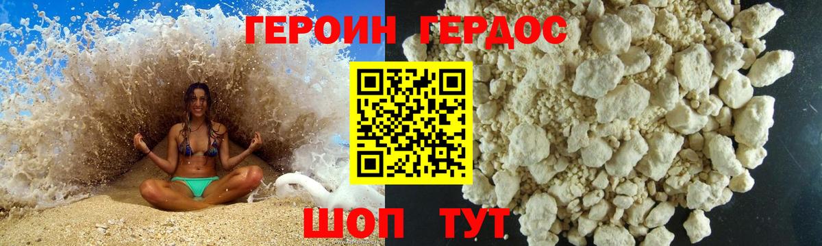 Героин гречка Бугуруслан