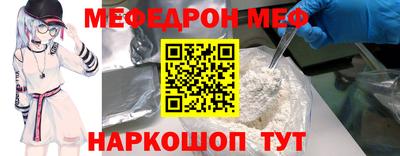 мяу мяу кристалл Апшеронск