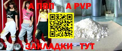 а пвп мука Аргун