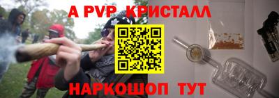 мяу мяу кристалл Апшеронск