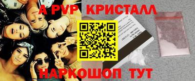 мяу мяу кристалл Апшеронск