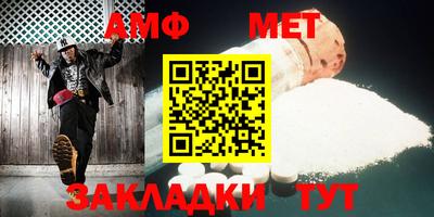 мяу мяу кристалл Апшеронск