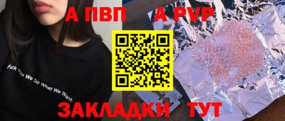 а пвп мука Аргун