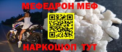 мяу мяу кристалл Апшеронск