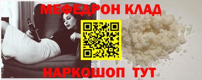 мяу мяу кристалл Апшеронск