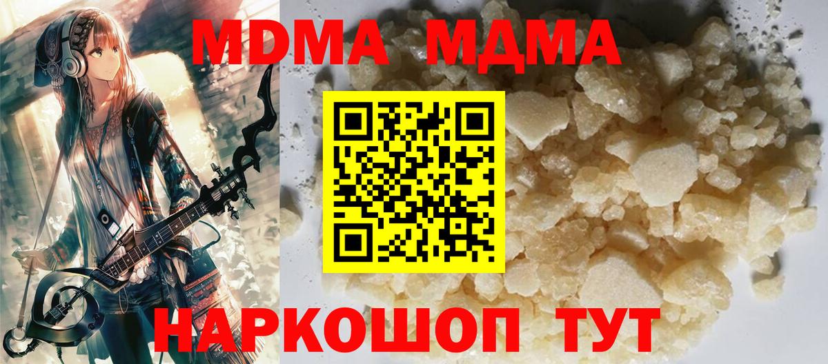 МДМА кристаллы Бугуруслан