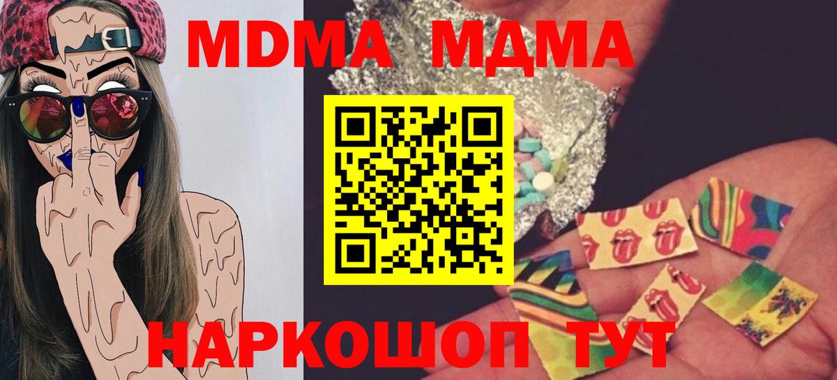 MDMA  МДМА Molly  Вход с VPN  MDMA кристаллы  Бугуруслан 