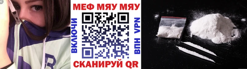 Мефедрон мука цены наркотик сайты даркнета наркотические препараты Бугуруслан