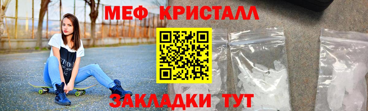 МЯУ-МЯУ  Меф  где найти наркотики  МЯУ-МЯУ mephedrone  Бугуруслан  Вход с VPN 