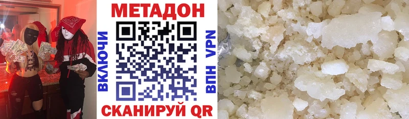 Метадон мёд  купить закладку  Бугуруслан 