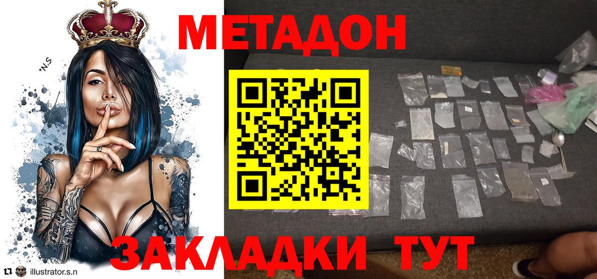 МЕТАДОН мёд  kraken   Бугуруслан  МЕТАДОН белоснежный  Вход с VPN 