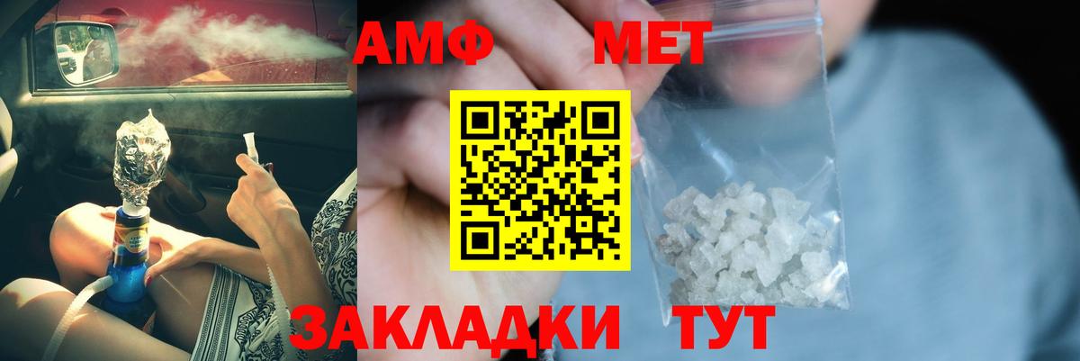 МЕТАМФЕТАМИН Methamphetamine  МЕТАМФЕТАМИН  Бугуруслан  Вход с VPN 