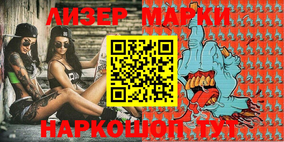 Наркотические марки 1,5мг  Вход с VPN  Наркотические марки  Бугуруслан 